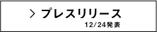 ~ソーシャルメディアを活用したライブ経験を共有する~ 「skmtSocial project (サカモト・ソーシャル・プロジェクト)」 始動!