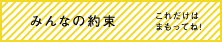 約束