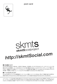 共通ポストカード表